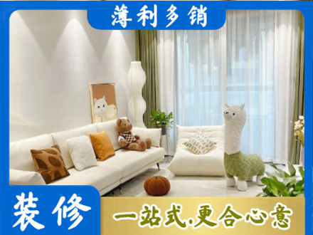 揭东区精装房装修