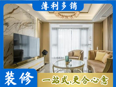 揭东区装修公司49.jpg