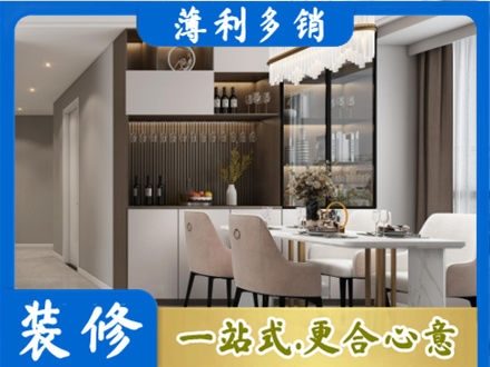 揭东区旧房装修