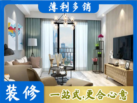 揭东区本地房屋装修电话号码