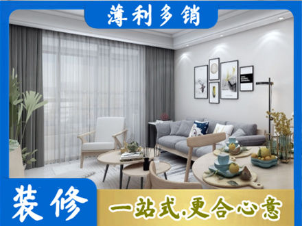 揭东区正规装修店