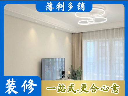 揭东区正规装修客厅