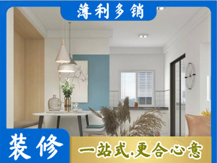 揭东区装修公司35.jpg