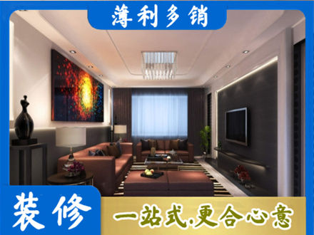 揭东区装修公司34.jpg