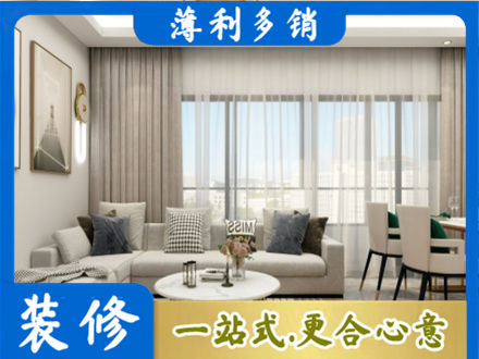 揭东区装修价格