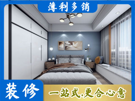 揭东区次卧装修