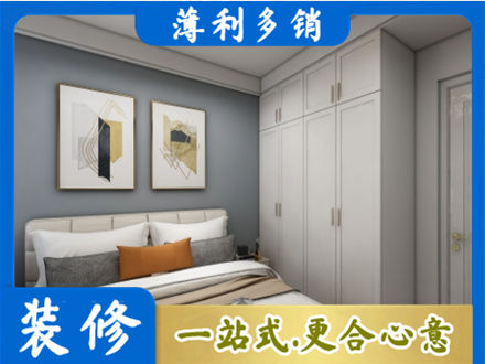 揭东区主卧装修