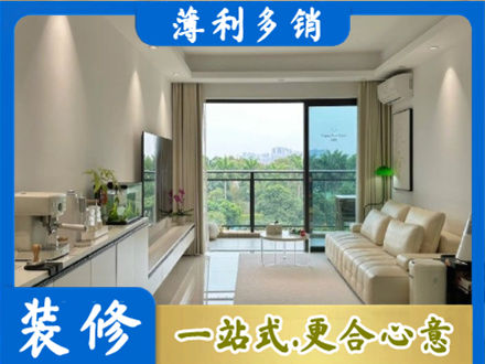 揭东区现代装修