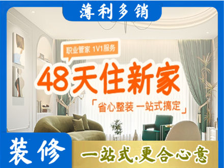 揭东区新房整装