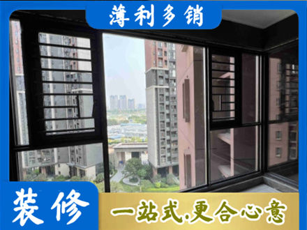揭东区装修封窗